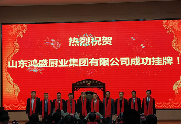 新四板挂牌照片